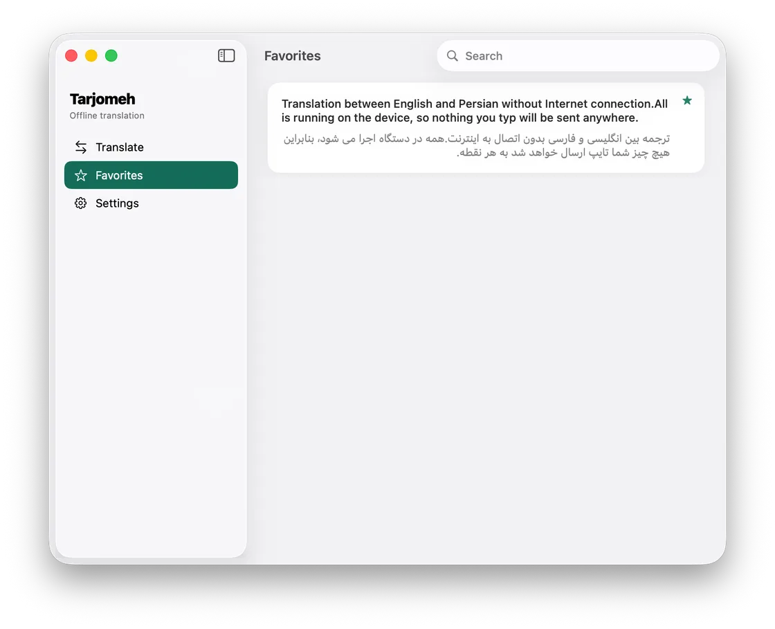 Favorites on Mac, with a saved translation and a search field